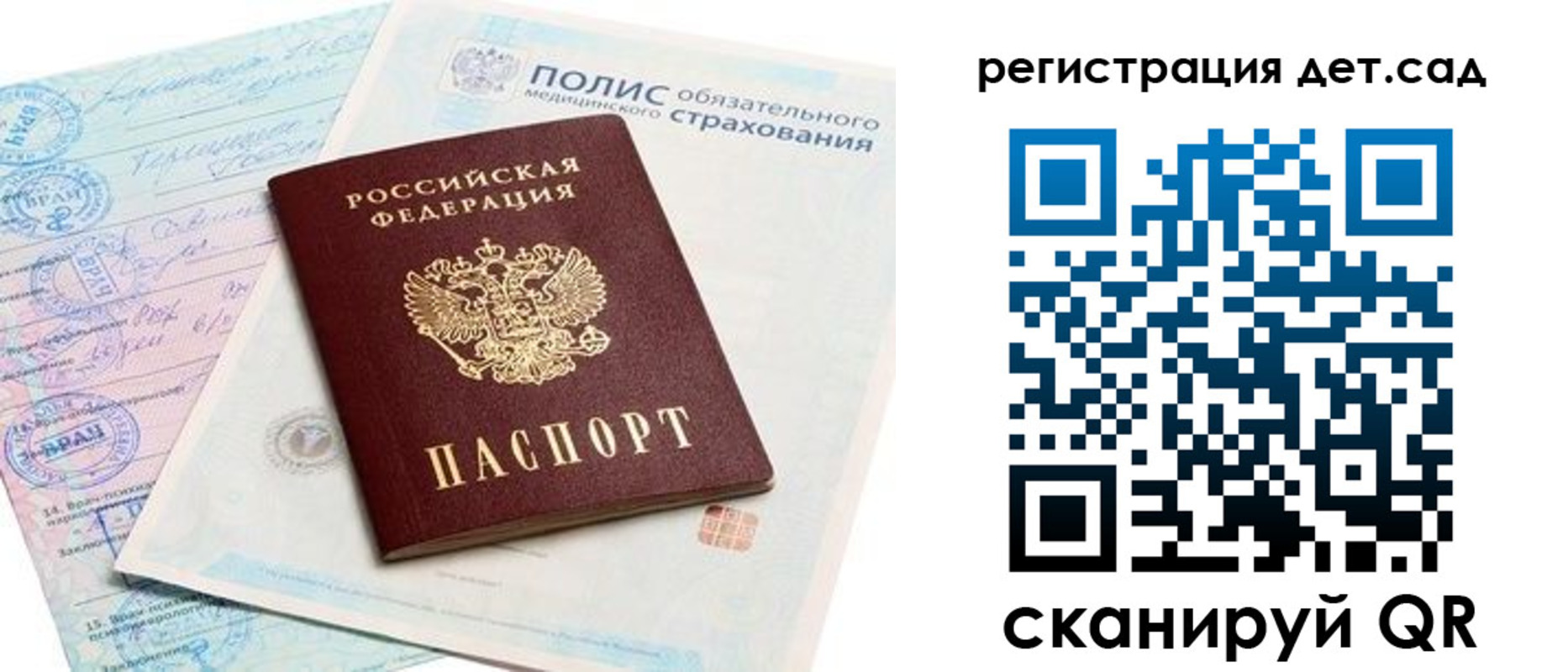 регистрация в России