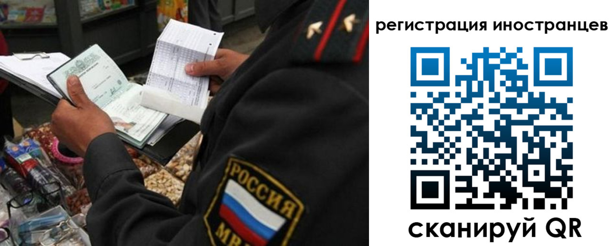 временная регистрация гарантия в России