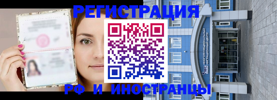 прописка от собственника в России