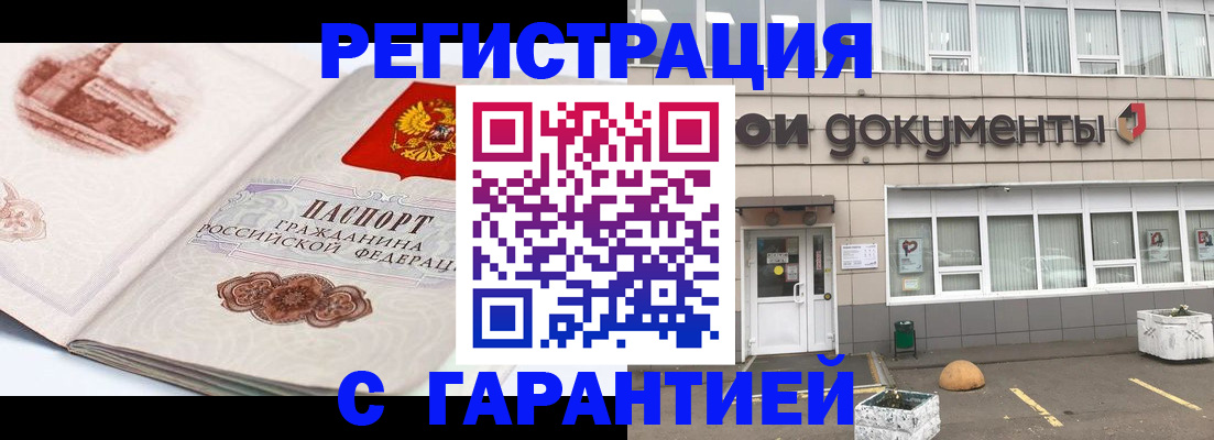 регистрация для школы в России