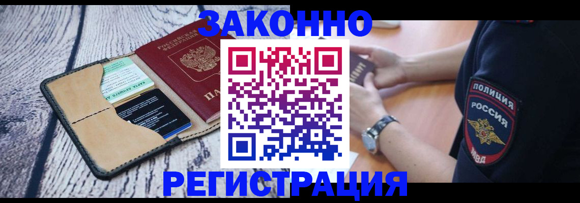 временная регистрация 2025 в России