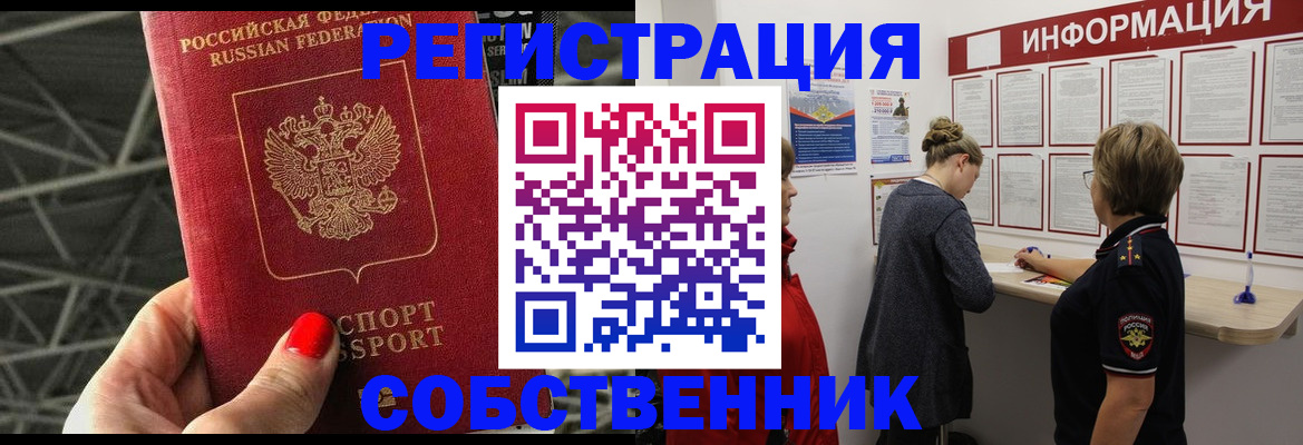 временная регистрация гарантия в России