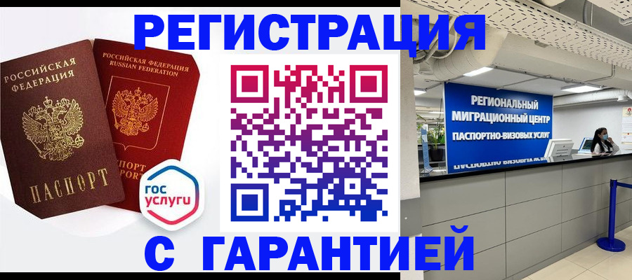 регистрация для дет. сада в России