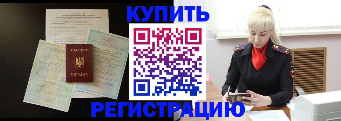 найти адрес прописки в России