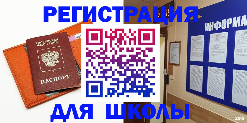 временная регистрация собственник в России