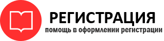 прописка в России id601986